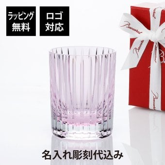 Baccarat バカラ ハーモニー カラータンブラー パステル ピンク 単品 名入れ彫刻代込み 母の日 名入れ ギフト プレゼント 誕生日 記念日 ホールインワン グラス 還暦 退職 受賞 名前 刻印 法人記念品 高級 ブランド 正規品 紙袋付 ロックグラス