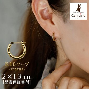 【ジュエリーの町 山梨県甲府製】 K18 フープピアス 18金 片耳 2x13mm 日本製 1個売り プレゼント ギフト メンズ レディース 金属アレルギー対応 品質保証書