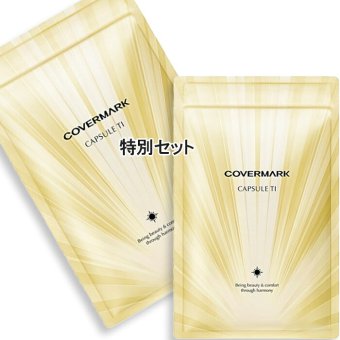COVERMARK(カバーマーク) カプセルTI 特別セット（限定品）