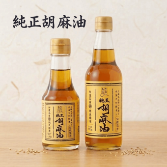送料無料 本数選べる！ たなつもの 純正胡麻油 (大) 330g 一番搾り 福島　ごま油　ゴマ油