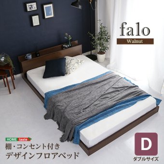 デザインフロア Dサイズ Falo-ファロ