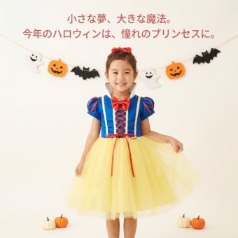 ハロウィン コスプレ 子供 女の子 プリンセス ドレス お姫様 仮装 衣装 コスチューム キッズ ハロウィン衣装 ハロウィン仮装 プリンセス衣装 キッズコスプレ キッズドレス パーティー イベント 撮影会