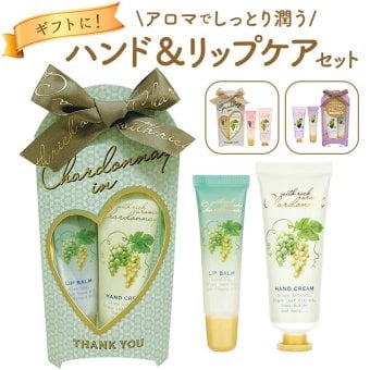 ハンドクリームセット 通販 リップクリームセット ハンドクリーム リップクリーム かわいい コスメギフト プチギフト お配りギフト バレンタインデー ホワイトデー クリスマスプレゼント 誕生日プレゼント スキンケアセット 持ち運び ユニセックス リップケア