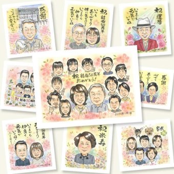 金婚式の記念に、家族の幸せな瞬間を似顔絵に残しませんか。大切なお祝いにも安心してご注文いただけます。 プレゼント 金婚式 似顔絵 贈り物 ギフト 手描き 名入れ 金婚式 銀婚式 結婚記念日 大人数 家族 おじいちゃん 祖母 夫婦 おばあちゃん 下書き確認 修正無料 名入れ 喜ばれる そっくり 一生もの 親孝行 50周年 結婚記念日 感謝 親孝行 長寿 長寿祝い お祝いの品 還暦祝い 百寿祝い