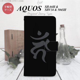 【手帳型 スマホ カバー ケース】【506SH】【アクオス Xx3】手帳型 ケース 506SH スマホ カバー AQUOS Xx3 アクオス 梵字(カーン) 黒 nk-004s-506sh-dr584【メール便送料無料】