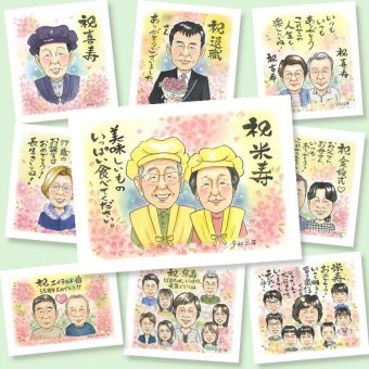 米寿のギフトに、リピーターの多い作家が、心を込めて描きます。初めての似顔絵注文でも安心です。 米寿祝い 似顔絵 プレゼント 手描き ギフト 名入れ 贈り物 米寿 記念 長寿 傘寿 おばあちゃん おじいちゃん 祖父母 下書き確認 修正無料 名入れ 実績多数 サプライズ 喜ばれる 似てる 長寿祝い 米寿祝い 一生もの 88歳 同窓会 披露宴 古希祝い ウェディングギフト 応援 感謝 大人数 快気祝い