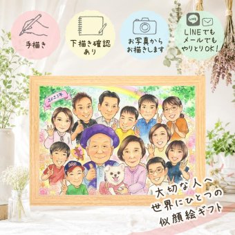 ギフト 喜寿 似顔絵 プレゼント 手描き 名入れ 贈り物 喜寿 77歳 長寿 誕生日 長寿祝い 大人数 両親 家族 お父さん お母さん 下書き確認 修正無料 名入れ 親孝行 喜ばれる 実績多数 似てる 長寿祝い 77歳 思い出 色紙 サプライズ バレンタインデー 節目 メモリアル 感謝の品 メモリアルギフト 傘寿祝い 闘病中の方への励まし 古希祝い キレイ ホワイトデー