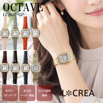 【名入れ】【LCREA ルクレア ソーラー 腕時計 OCTAVE - LC2602-GP】日本製 レディース 電池交換不要 生活防水 ギフトBOX付 送料無料