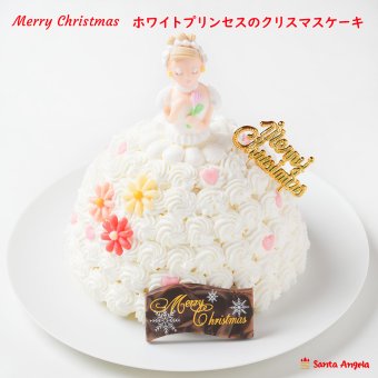 Xmas限定ホワイトプリンセスケーキ・プリンセスケーキ5号15cm(3～4人前)　2026 クリスマス