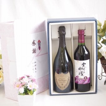 感謝の贈り物ボックス ドンペリ極上の泡と、芳醇な時間2本セット(シャンモリ 実りの収穫赤ワイン やや甘口9度(山梨県) 正規ドンペリニヨン白ワイン12.5度(フランス)) 720ml×1本 750ml×1本