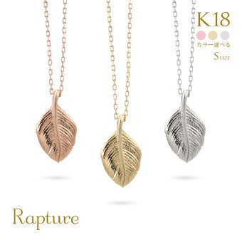 ゴールド ネックレス K18 18金 ネックレス ゴールド ネックレス チェーン フェザー Sサイズ 羽 選べる3色 イエロー ピンク ホワイト シンプル 華奢 上品 ご褒美 彼女 妻 女性 レディース 誕生日 プレゼント ハロウィン 【品番：CG-AK-2306S】