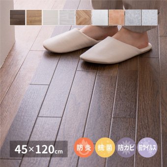 選べる9柄 クッションフロア 約45×120cm 防炎 抗菌 防カビ 抗ウイルス 洗える