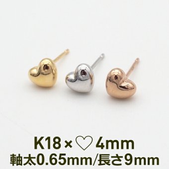 セカンドピアス レディース 18金 18K つけっぱなし ハート 4mm ピアス ゴールド 地金 18K 可愛い 片耳 シンプル 1個売り
