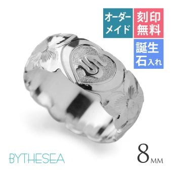 イニシャル オーダーメイド ハワイアンジュエリー リング 刻印 無料 誕生石入れ可 1号～27号 幅8mm シルバー925 エンブレム ギフト対応可 結婚指輪 指輪 マリッジリング リング メンズ レディース 誕生日 プレゼント【品番：KJSR-007-8】