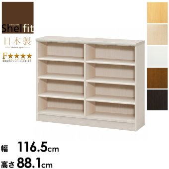 ラック 本棚 オープン エース /カラー ar-9012 nc-9012 幅120 高さ90 日本製 収納棚 a4 頑丈 棚板 おしゃれ 収納 書棚 シェルフ フリー 北欧 低 ホルムアルデヒド 新生活