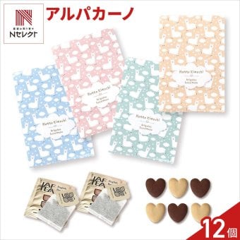 アルパカーノ クッキー 紅茶 詰め合わせ ギフト 計12セット入 スイーツ 個包装 かわいい 焼き菓子 紅茶ティーバッグ【北海道・沖縄県・離島 配送不可】