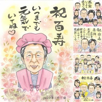 誕生日のお祝いに、一度贈ると、また頼みたくなる似顔絵です。 似顔絵 百寿祝い ギフト 贈り物 手描き プレゼント 名入れ 誕生日 記念日 長寿 お祝い 白寿 ご両親 孫 祖父母 修正無料 名入れ 下書き確認 サプライズ 喜ばれる 一生もの 似てる 百寿祝い 長寿 100歳 宝物 感謝 卒寿祝い メモリアル 引っ越し 贈答品 白寿祝い 米寿祝い 披露宴 ブライダルギフト お祝いの品 感謝の品