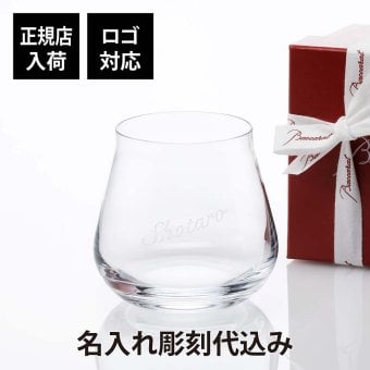 【お急ぎ対応】シャトーバカラ タンブラー L 単品 名入れ彫刻代込み 父の日 誕生日 記念日 お祝い グラス 名前 刻印 プレゼント 法人記念品