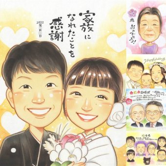 結婚のギフトに、大切な人に似顔絵を贈りませんか。ラッピング対応で、贈り物として渡しやすい似顔絵です。 贈り物 サンクスボード 似顔絵 プレゼント 名入れ 手描き ギフト 結婚 婚礼 結婚式 挙式 感謝 新婦 新郎 下書き確認 修正無料 名入れ 実績多数 似てる かわいい 宝物 一生もの 結婚式 披露宴 入籍 快気祝い 大量注文 節目 贈答品 イラスト 還暦祝い 闘病中の方への励まし