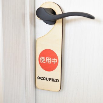 ドア プレート ドアサイン 使用中 空き室 OCCUPIED VACANT 横 Aタイプ 両面タイプ 吊り下げ 木製ドアサイン UVプリント インテリア 案内 呼びかけ デザイン おしゃれ ドアノブプレート ドアフック