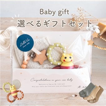 【出産祝い】カミカミみつばち はじめてのギフトセット my little bee | 出産祝い ギフトセット ベビーギフトセット  名入れ 歯固め スタイ タオル　赤ちゃん ミニタオル　ベビーソックス　靴下　お返し不要　気軽に贈れる　ちょっとした　出産祝い　プチギフト　送りやすい 男の子　女の子　友達　友人　同僚　職場　二人目　三人目　実用的　送料無料　ベビー
