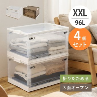 ベッド 寝具 【4個セット】収納ボックス 折りたたみ 収納ケース 収納BOX 収納コンテナ 積み重ね スタッキング 押し入れ収納 下収納 コンパクト フタ付き キャスター付き 3面開き セット クリア スモーク XXL（96L）