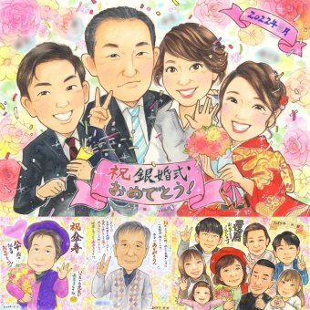 結婚記念日のお祝いに、大切な人に似顔絵を贈りませんか。 結婚記念日 プレゼント 似顔絵 ギフト 手描き 名入れ 贈り物 結婚記念日 誕生日 記念 お祝い ご夫婦 カップル ご両親 修正無料 名入れ 下書き確認 サプライズ 親孝行 そっくり 喜ばれる 一生もの 結婚25周年 宝物 節目 イラスト 百寿祝い オーダーメイド お祝い返し 喜寿祝い 闘病中の方への励まし 結婚祝い 二次会 色紙 卒寿祝い