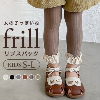 レギンス キッズ 通販 スパッツ フリルレギンス フリルスパッツ パンツ 長ズボン ズボン ずぼん おしゃれ 可愛い カワイイ シンプル 女の子 女子 子ども ガールズ 保育園 幼稚園 出産祝い 贈り物 ギフト