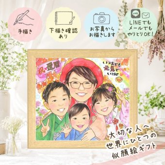 似顔絵 還暦 ギフト 手描き プレゼント 名入れ 贈り物 還暦 記念日 60歳 誕生日 お祝い お母さん 両親 お父さん 家族 名入れ 修正無料 下書き確認 一生もの 親孝行 サプライズ そっくり 60歳 長寿 還暦 思い出 節目 メモリアルギフト 披露宴 喜寿祝い ブライダルギフト ウェディングギフト 闘病中の方への励まし 感激 お祝いの品 大人数 カラフル