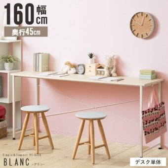 デスク チェア 160 白 160cm 奥行45cm 大きめ パソコン ワイド おしゃれ 学習机 シンプル スリム リビング学習机 省スペース オフィス 木製 勉強机 学生 韓国 書斎机 幅160cm 在宅 ホワイト iw-17160 新生活
