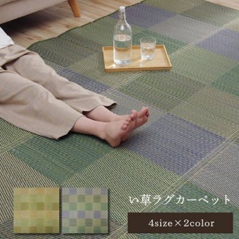 夏ラグ 夏用カーペット ラグ 長方形 い草 自然素材 クッション性 撥水 防ダニ 滑り止め加工 抗菌防臭 消臭 約6畳 約240×320cmマット 井草 ゴザ マット カーペット 涼しい 抗菌 おしゃれな 置く 敷く かわいい 防虫