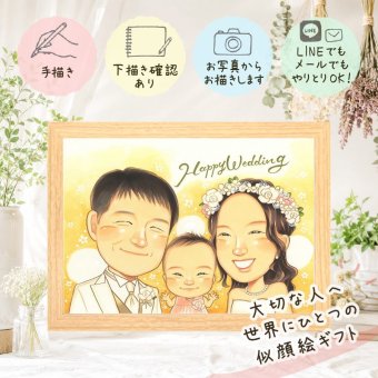 結婚記念日のギフトに、特別な日にぴったりの似顔絵。 ウェルカムボード 贈り物 似顔絵 手描き プレゼント ギフト 名入れ 結婚記念日 ウェルカムボード 挙式 お祝い 記念 友達 家族 カップル 友人 同僚 下書き確認 名入れ 修正無料 サプライズ 喜ばれる 似てる かわいい 宝物 結婚式 一生もの ウェディング 百寿祝い 結婚祝い クリスマス 卒寿祝い ハロウィン 感謝の品 オリジナル 米寿祝い