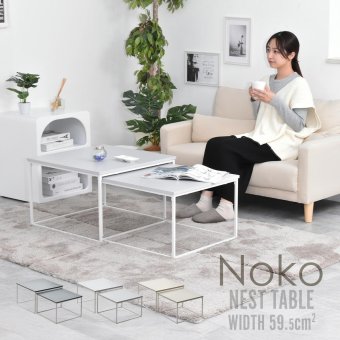 Noko ネストテーブル NKTB0269 センターテーブル 新生活