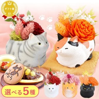 敬老の日 すぐ贈れるギフト 即日発送 誕生日 プレゼント ギフト 花 プリザーブドフラワー フラワーアレンジメント 薔薇 バラ あじさい 猫 ネコ 猫グッズ 猫好き インテリア 実用的 おしゃれ 可愛い どら焼き 送料無料 スイーツ お菓子 和菓子 ギフトセット 母 実母 自分の母 義母 妻 40代 50代 60代 70代 花セット 花とお菓子 おいもや
