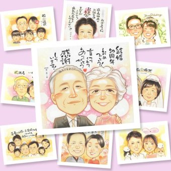 金婚式 似顔絵 ギフト プレゼント 名入れ 手描き 贈り物 金婚式 お祝い 結婚50周年 結婚記念日 記念日 両親 祖父母 お母さん 夫婦 お父さん 家族 名入れ 下書き確認 修正無料 そっくり 似てる 宝物 一生もの 思い出 50周年 長寿 感謝 二次会 百寿祝い 卒寿祝い お祝い返し メモリアル お祝いの品 メモリアルギフト 披露宴 イラスト 古希祝い 初任給