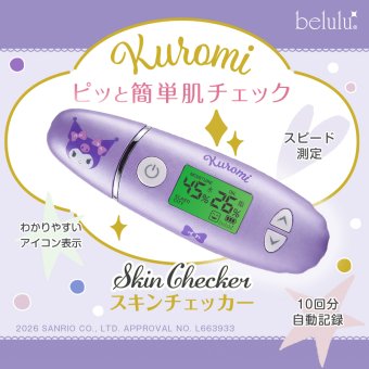 肌質チェック 肌質測定器☆美ルル スキンチェッカー【クロミ】☆