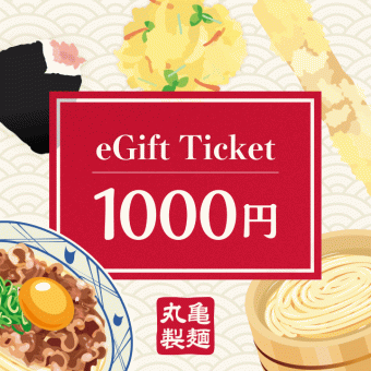 eギフト券1,000円