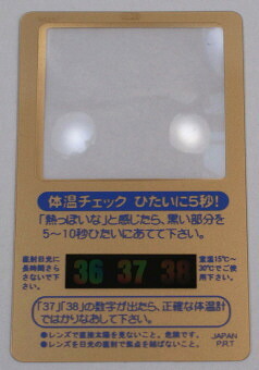 健康チェックカードルーペG  CR-20T 景品 記念品 粗品 ノベルティ 名入れ 御挨拶 ご挨拶