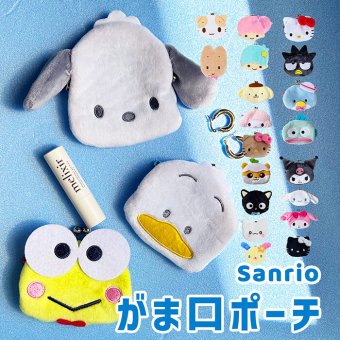 がま口財布  サンリオ キャラガマ サンリオ sanrio コインケース コイン 小銭 小銭入れ かわいい 女の子 男の子 キャラ キャラクター サンリオグッズ ポムポムプリン クロミ クロミちゃん ヌイグルミ グッズ 鈴付き すず お財布 サイフデビュー