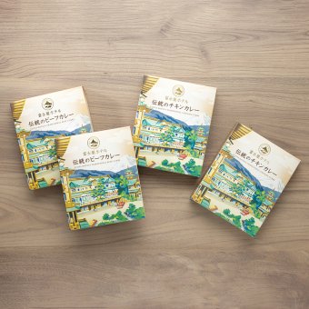 カレー 4個セット 2種 詰合せ 惣菜 簡単調理 レトルト おかず 富士屋ホテル 老舗 ビーフカレー チキンカレー 便利 レトルトカレー まろやか マイルド