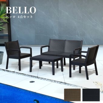 ガーデンチェア ガーデンテーブル ガーデンソファーセット 屋外 肘掛け アウトドア ソファーセット 庭 テラス ダークブラウン ブラック ベランダ 椅子 ラタン風 ガーデンテーブル おしゃれ ラタン調 ベッロ ガーデンチェア 4点セット