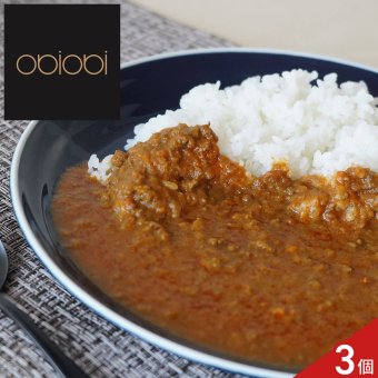 obiobi 監修 黒毛和牛 粗挽きカレー 3個入 ギフト カレー 惣菜 粗挽き牛肉 赤ワイン仕込み