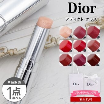 名入れ可 ディオール Dior リップ 口紅 ディオール アディクト グラス リップスティック グロス リップ バーム ツヤ 潤い 保湿 コスメ レディース ギフト プレゼント 誕生日 正規品