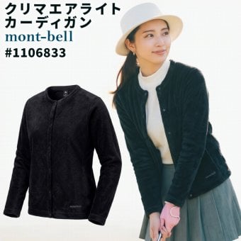 【ラッピング無料】mont-bell モンベル クリマエア ライト カーディガン Women's #1106833 レディース フリース 軽量 保温 通気性 ブラック XS S M L ギフト