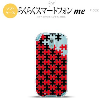 【F03K】【スマホケース/スマホカバー】F03K スマホケース らくらくスマートフォンme F-03K カバー パズル 黒赤 nk-f03k-tp1204【メール便送料無料】