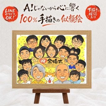 結婚記念日のお祝いに、やさしい雰囲気の似顔絵はいかがですか。 贈り物 金婚式 似顔絵 手描き プレゼント 名入れ ギフト 結婚記念日 お祝い 誕生日 長寿 大人数 家族 祖父 ご夫婦 ご両親 修正無料 名入れ 下書き確認 似てる サプライズ そっくり 実績多数 感謝 宝物 一生もの 結婚50周年 長寿 同窓会 百寿祝い 感激 披露宴 傘寿祝い オリジナル 引っ越し 大量注文 米寿祝い キレイ 色紙