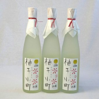 7本セット柚子小町 500ml×7本