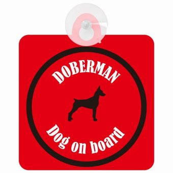 Doberman ドーベルマン レッド＆ブラック 車 窓ガラス 吸盤タイプ DOG IN CAR かっこいい おしゃれ 犬 シルエット アメ雑風 カラフル ドッグインカー ドッグオンボード 安全対策 セーフティサイン デコ 外出 ドライブ カーサイン 吸盤
