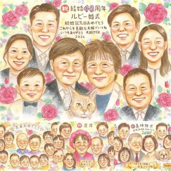 ルビー婚式の記念に、大切な記念日を、笑顔で残せます。修正無料・下書き確認付き。安心してご注文いただけます。 似顔絵 贈り物 結婚記念日 ギフト 手描き 名入れ プレゼント ルビー婚式 金婚式 結婚記念日 大人数 家族 夫婦 両親 名入れ 修正無料 下書き確認 一生もの 実績多数 そっくり 似てる 感謝 ルビー婚式 記念日 結婚40周年 親孝行 オリジナル お祝い返し ハロウィン キレイ 感謝の品