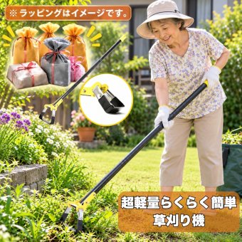 敬老の日 訳あり 箱潰れ 草刈り機 除草ターフマスター ガーデニング 祖母 祖父 母 父 今治タオル 定年祝い 